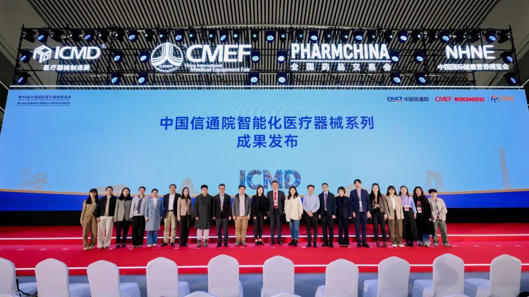 圆满收官丨第94届CMEF引领创新风向,链接全球健康
