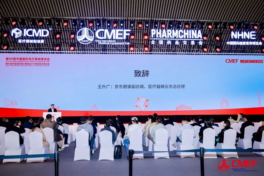 圆满收官丨第94届CMEF引领创新风向,链接全球健康