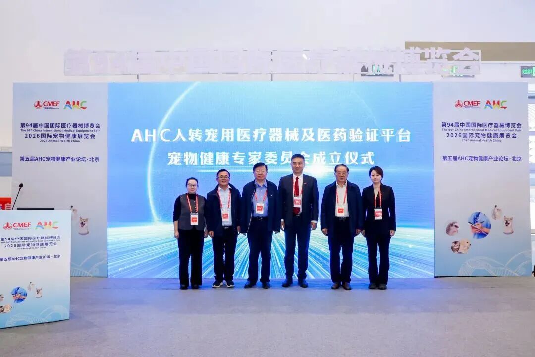 圆满收官丨第94届CMEF引领创新风向,链接全球健康