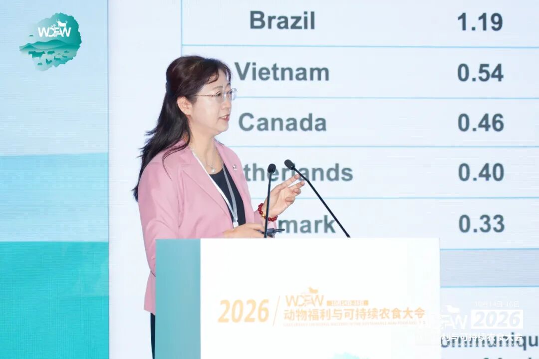 2026动物福利与可持续农食大会在北京平谷成功开幕