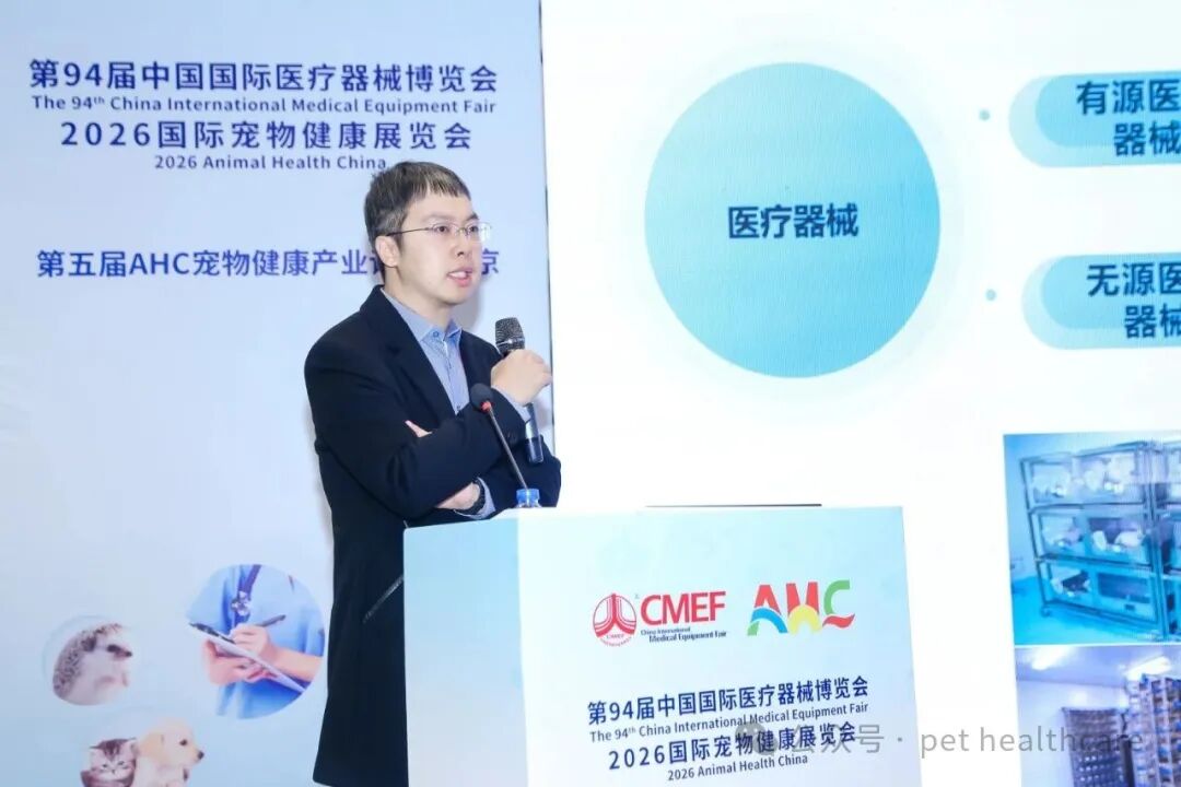 第五届AHC宠物健康产业论坛，第二日精彩回顾