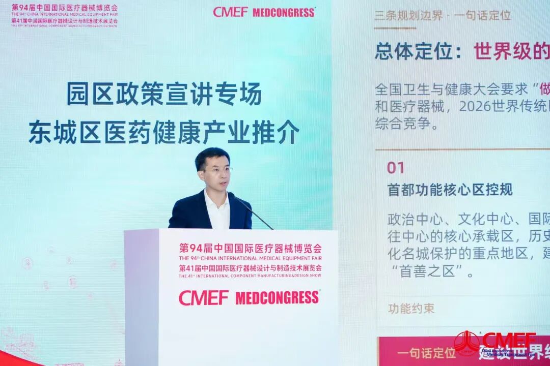 圆满收官丨第94届CMEF引领创新风向,链接全球健康