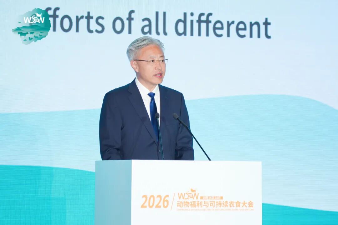 2026动物福利与可持续农食大会在北京平谷成功开幕