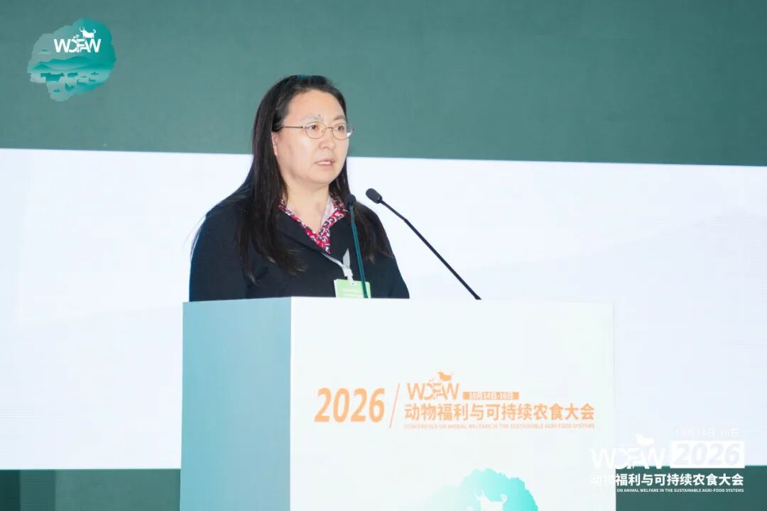 2026动物福利与可持续农食大会在北京平谷成功开幕