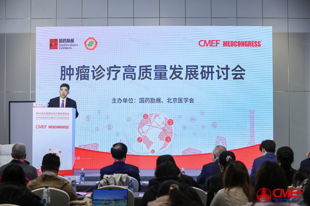 圆满收官丨第94届CMEF引领创新风向,链接全球健康