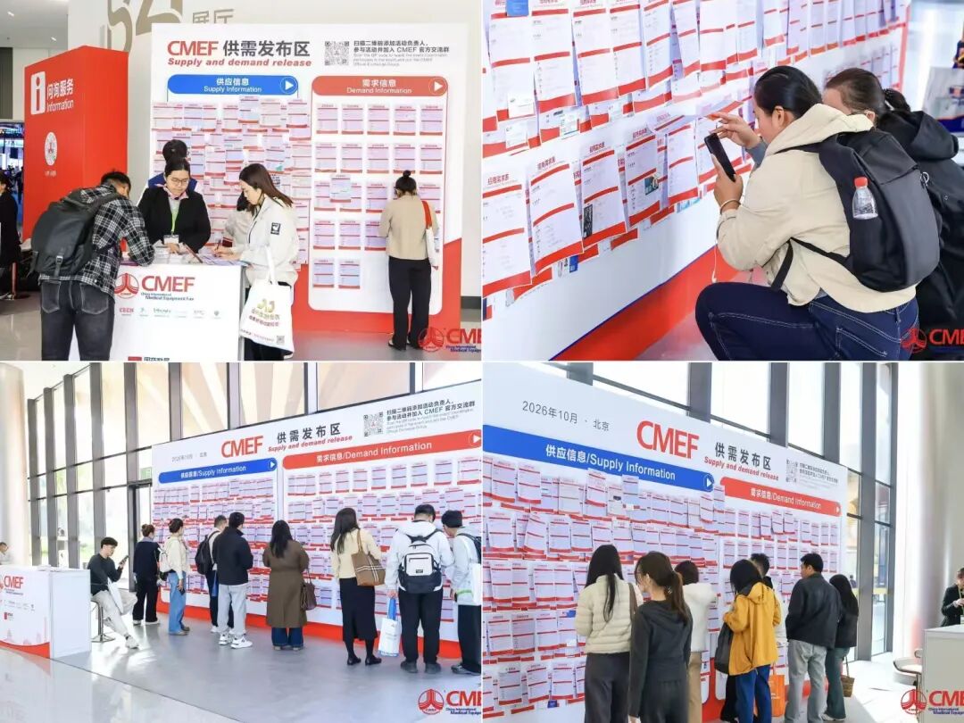 圆满收官丨第94届CMEF引领创新风向,链接全球健康
